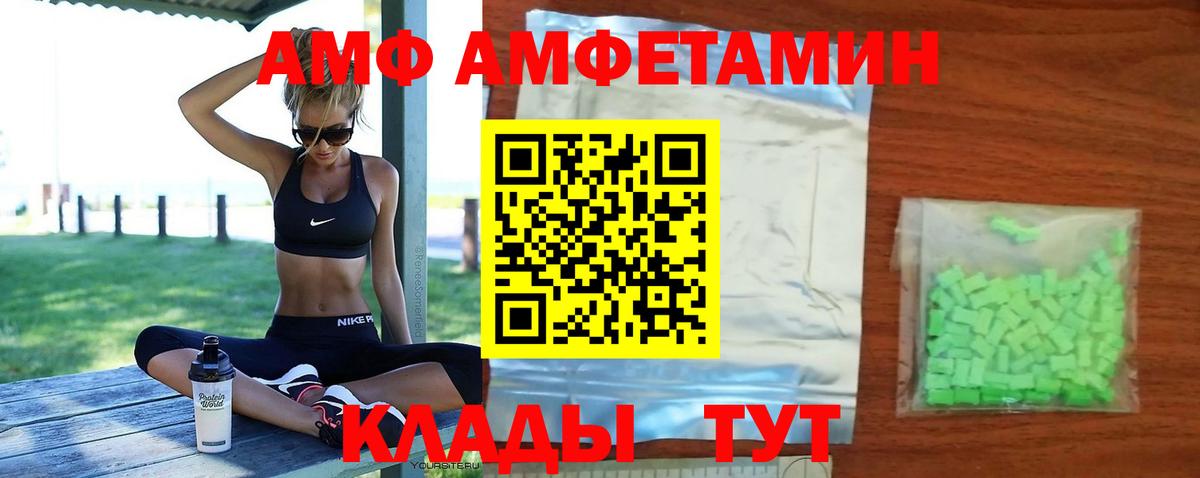 Амфетамин Розовый Усть-Джегута