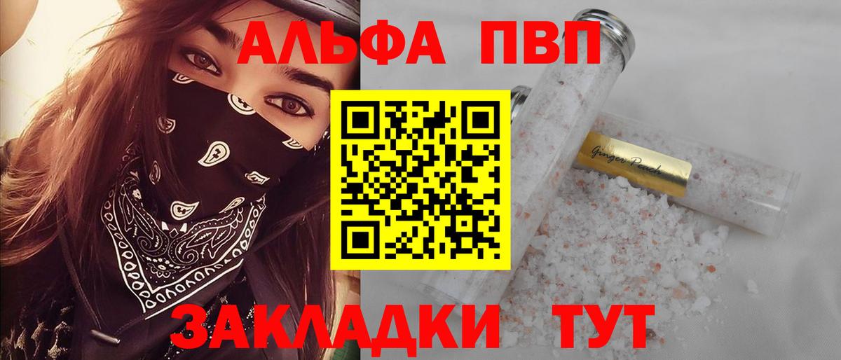 Alfa_PVP  купить наркоту  Alpha-PVP мука  Вход с VPN  Усть-Джегута  A PVP Crystall  Альфа ПВП Crystall 