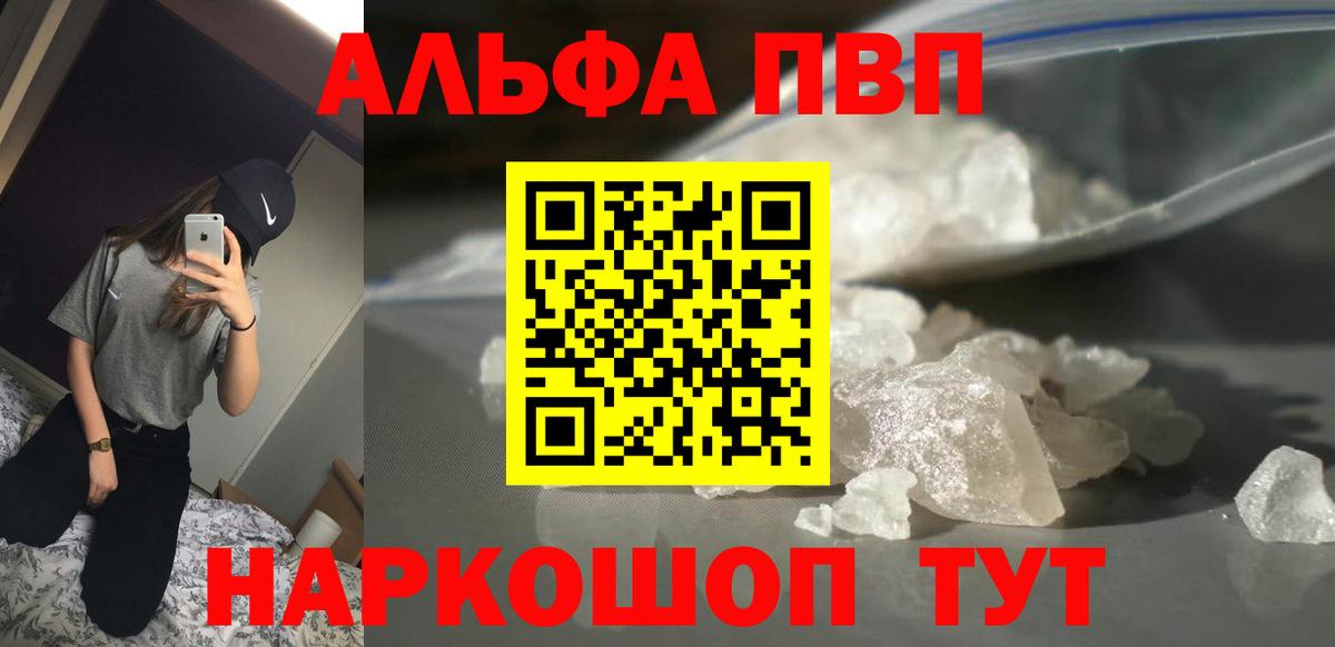 A PVP Crystall Усть-Джегута