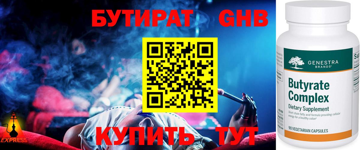 Усть-Джегута  Бутират 1.4BDO  Вход с VPN 
