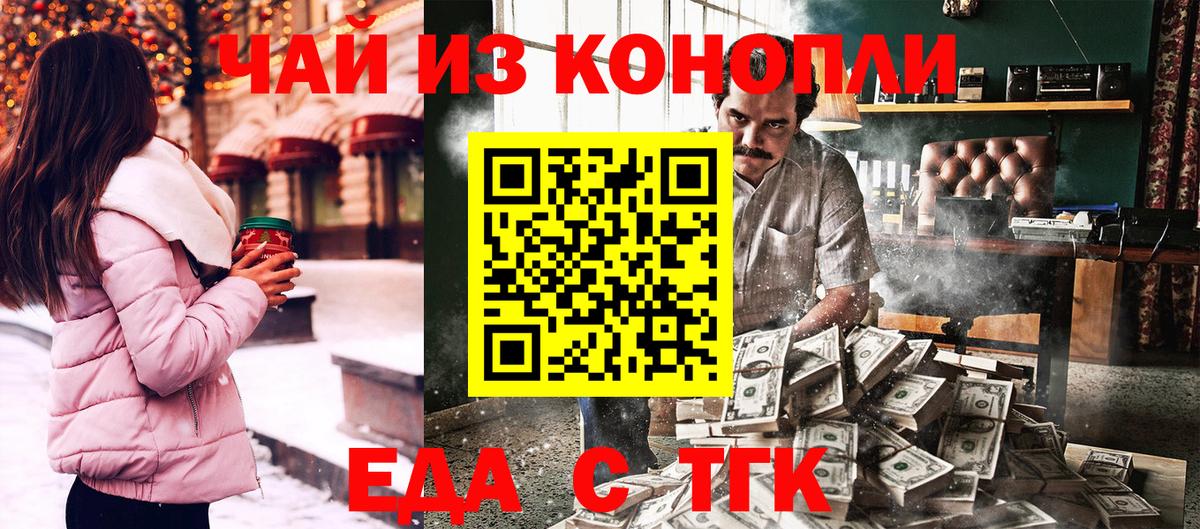 Печенье с ТГК марихуана  Вход с VPN  Усть-Джегута 