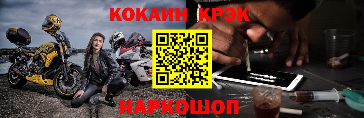 Cocaine Перу  COCAIN Перу  Вход с VPN  Усть-Джегута 