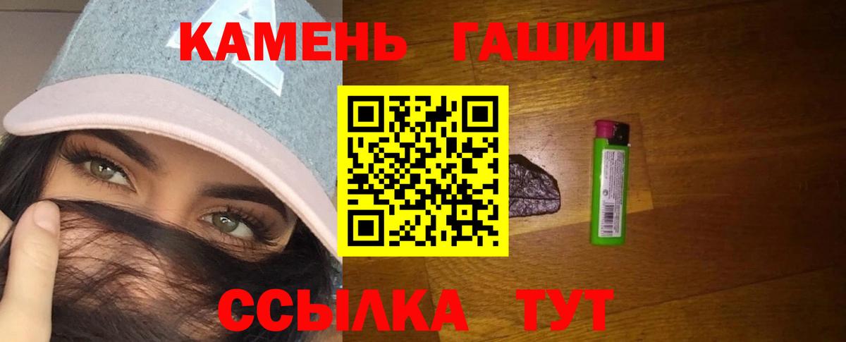 ГАШИШ убойный  ГАШИШ AMNESIA HAZE  Вход с VPN  Усть-Джегута 