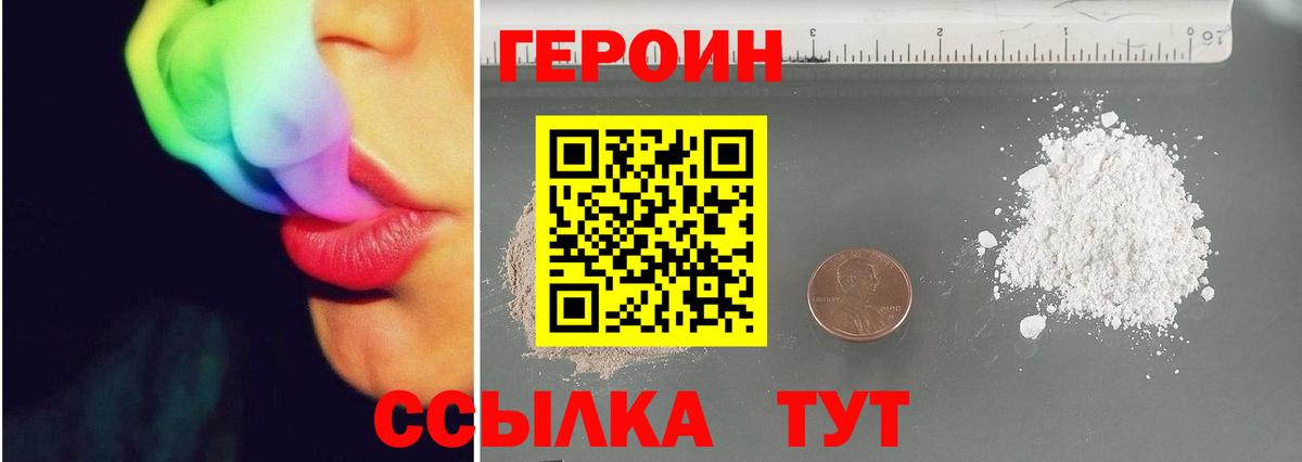 Усть-Джегута  ГЕРОИН  Вход с VPN  Героин гречка 
