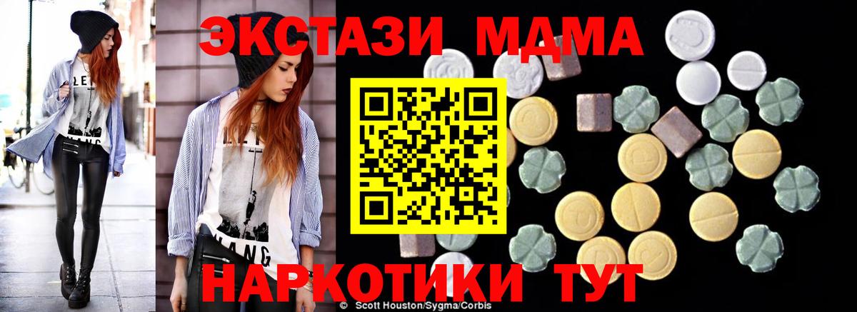 МДМА VHQ  Вход с VPN  Усть-Джегута  МДМА молли 