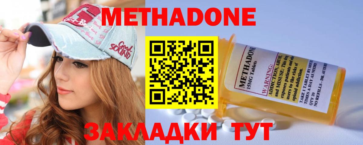 МЕТАДОН VHQ Усть-Джегута