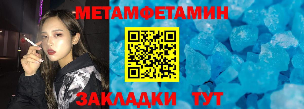 Усть-Джегута  Метамфетамин  Вход с VPN  Первитин винт 